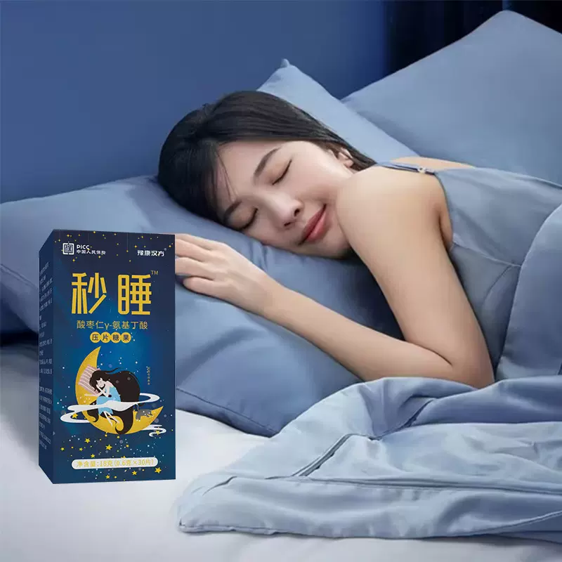 酸枣仁茯苓Y-氨基丁酸压片糖果睡眠改善缓解压力30粒微商同款现货