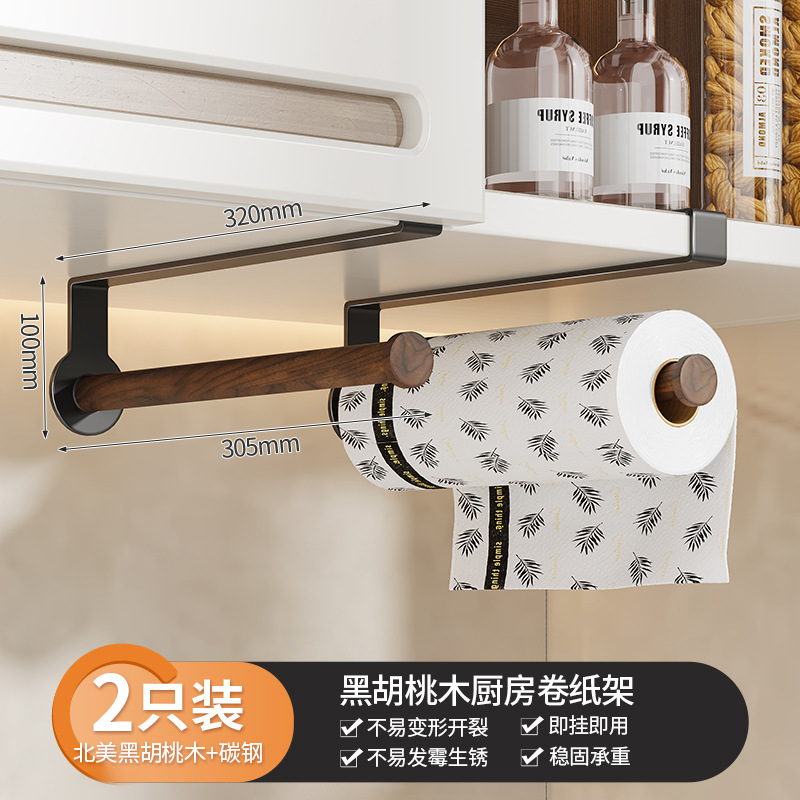 胡桃木不锈钢厨房刀架壁挂置物架台面多功能刀具筷子收纳菜刀座|undefined