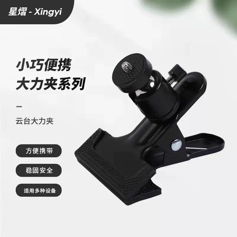 金属大力夹云台球型万向背景夹 补光灯摄影器材压铸云台配件批发