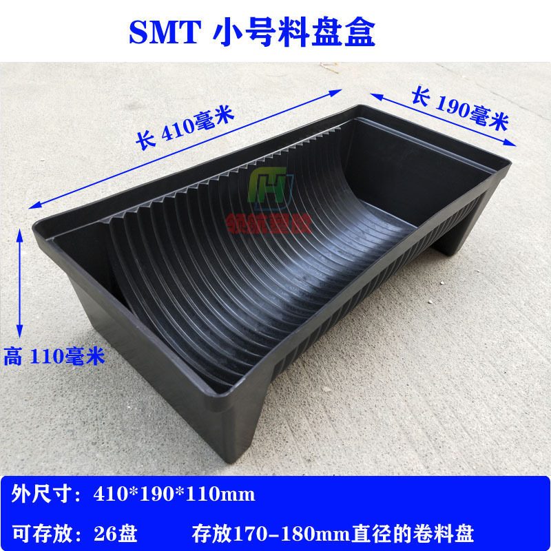 帯電防止 SMT 材料トレイボックスラウンドロールパッチターンオーバートレイターンオーバーボックス電子部品 PCBA プレースラック|undefined