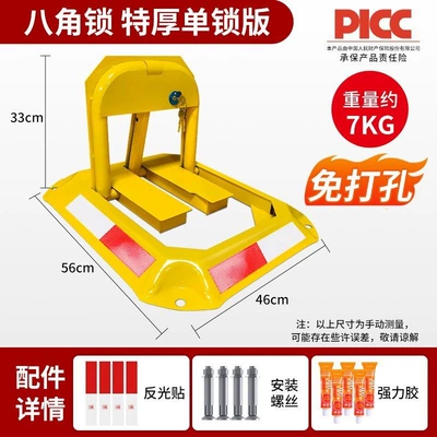 Car lock — lock for private cars, electric - no-drill-7kg-octagonal-floor-lock-thickened-version