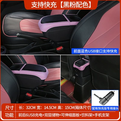 Armrest box — Suv - black-and-pink-color-fast-charging-usb-double-layer-storage-rear-cup-holder