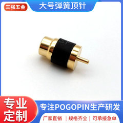 大型POGOPINスプリングソケット、高電流充電タッチピン、金メッキアンテナソケット、プローブ電流ピンを製造