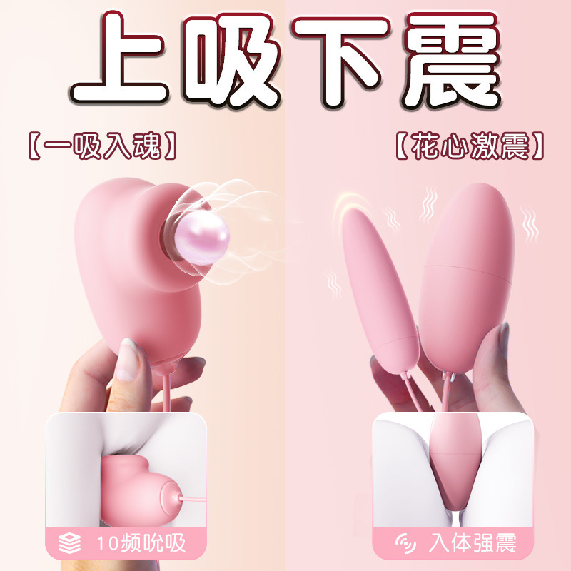 Mystery Queen Fun-Filled Egg Suction Vibrating Jumping Egg for Women's Masturbation, Adult Toy for Female Pleasure — 120 Units per Box