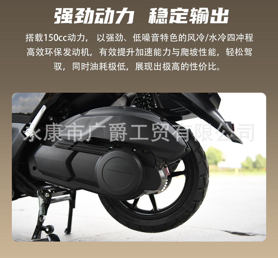 The New Model of the Fourth Generation 150Cc Large Scooter Motorcycle Is Suitable for Touring, with National Standard Four-Stroke Electronic Fuel Injection, Dual-Seater, Fuel-Efficient, and Can Be Reg