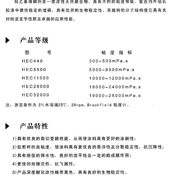中石油纤维素HEC32000 增稠剂