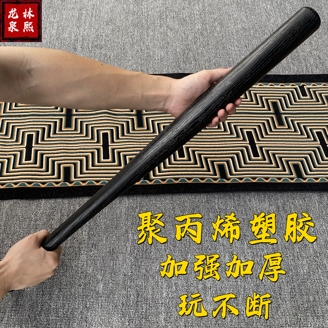 Unbreakable car-mounted self-defense weapon, martial arts stick, polypropylene plastic one-piece solid combat baseball bat prop stick.