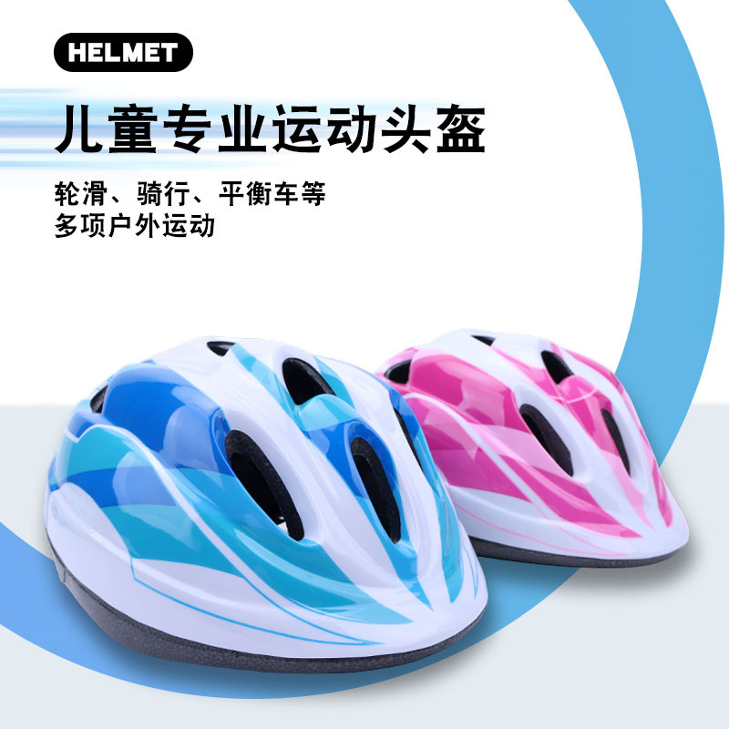 Children's outdoor cycling sports helmet for bicycle, roller skating, ice skating, mountain biking, road biking, balance bike safety helmet