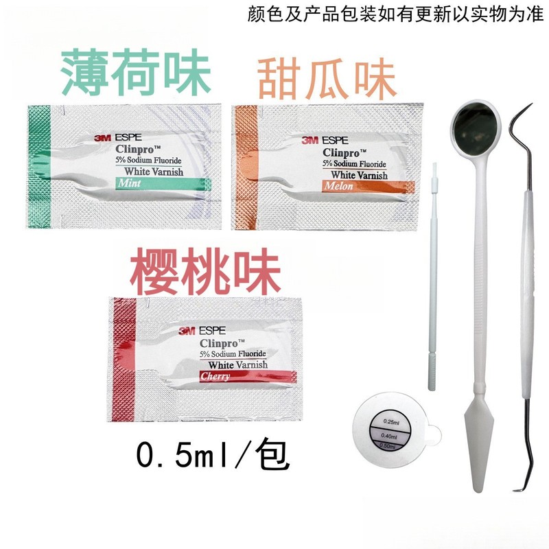 牙齿涂氟剂儿童3M氟保护漆剂牙科适乐氟口腔防蛀防龋涂氟保护漆剂|undefined