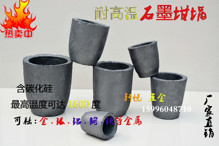 High temperature resistance Graphite crucible silicon carbide Industrial furnace IF furnace Metal Melting Al Cu Silver Steel crucible