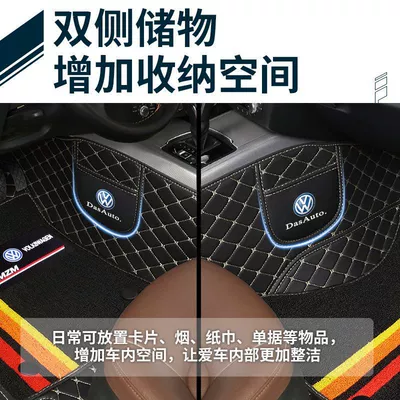 Tiguan Car Floor Mats Surround | Universal Foot Pad