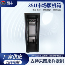 厂家生产35U市场版机箱网络机柜服务器机柜钣金机箱机柜加工