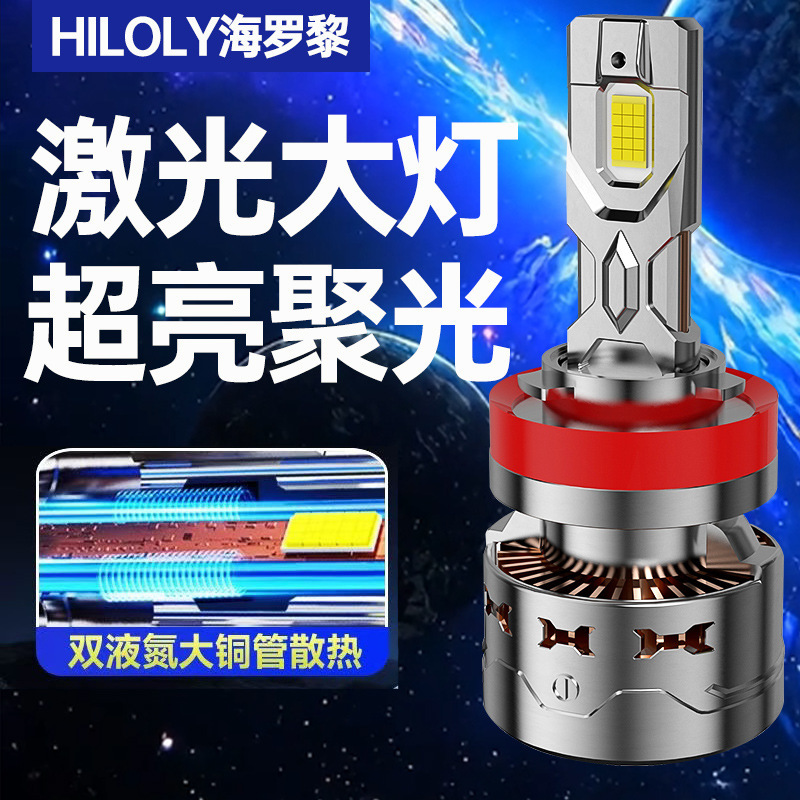 Cross-Border Exclusive for Amazon Car Led Headlights H1H7H4 High-Power Truck Bulb 9005 Laser Headlight