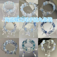 海蓝蝶之尾手链~灵蝶鱼尾印象手链设计感古风闺蜜国风手串