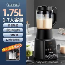 九阳破壁机L18-P161新款加热多功能料理机家用全自动豆浆机正品