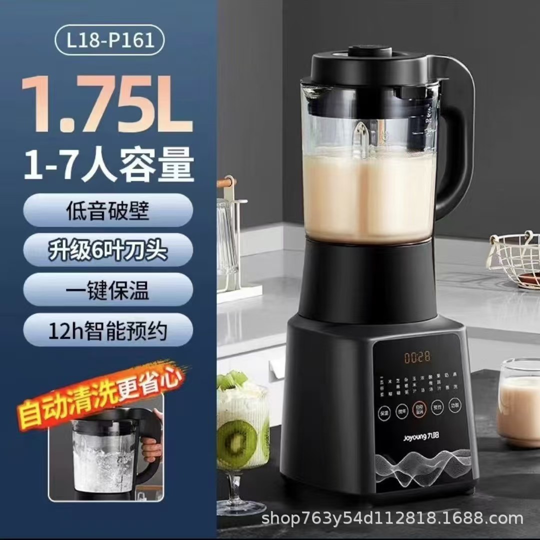 九阳破壁机L18-P161新款加热多功能料理机家用全自动豆浆机正品