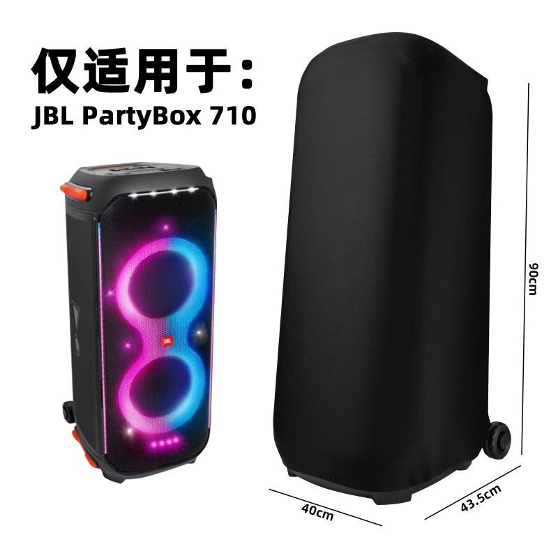 JBL スピーカー防塵カバー PartyBox 710 Bluetooth スピーカーポータブル防塵通気性保護カバーに適しています。|undefined