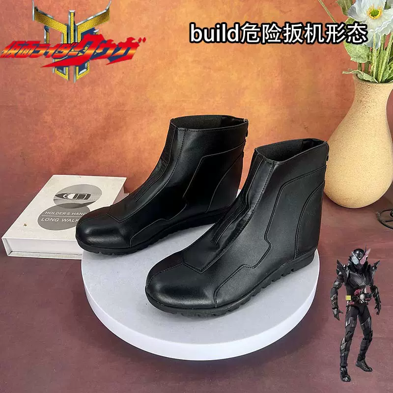 假面骑士 build危险扳机形态 cosplay鞋 cos鞋来图