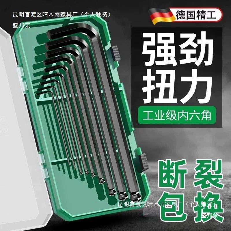 Немецкий шестигранный ключ высокой твердости, удлиненный шестигранный внутренний шестигранный ключ с углом цветка сливы, набор ключей промышленного класса, другие