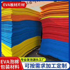 厚い黒色eva板材38度黒色evaシート発泡包装材evaコイル材現物供給