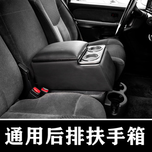 Universal truck seat rear seat central console armrest box storage box with cup holder and armrest soft cushion