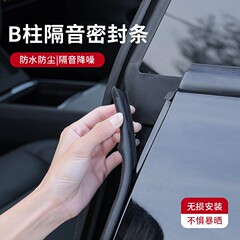 自動車シールバーのドアのすき間防塵防音バーの鋼帯b柱カード溝付き衝突防止バーに車用ゴムバーを貼り付けます。