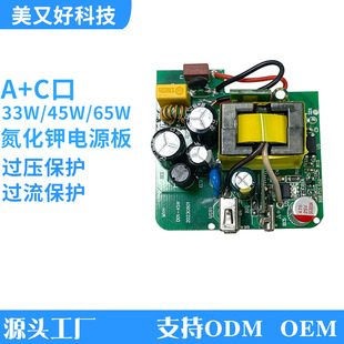 ������Դ�巽�����33W��45W��65W�߶��A+C��늌��ԴPCBA��
