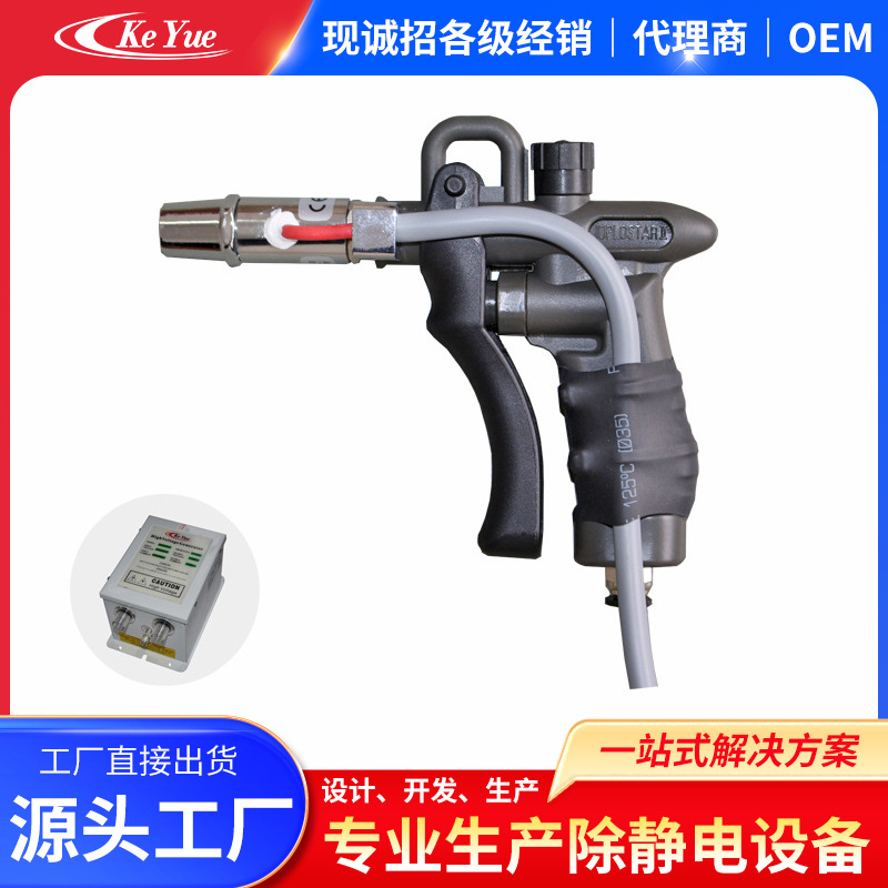 厂家直销高品质KLD-202A除静电风枪静电消除枪除尘枪可调离子风枪