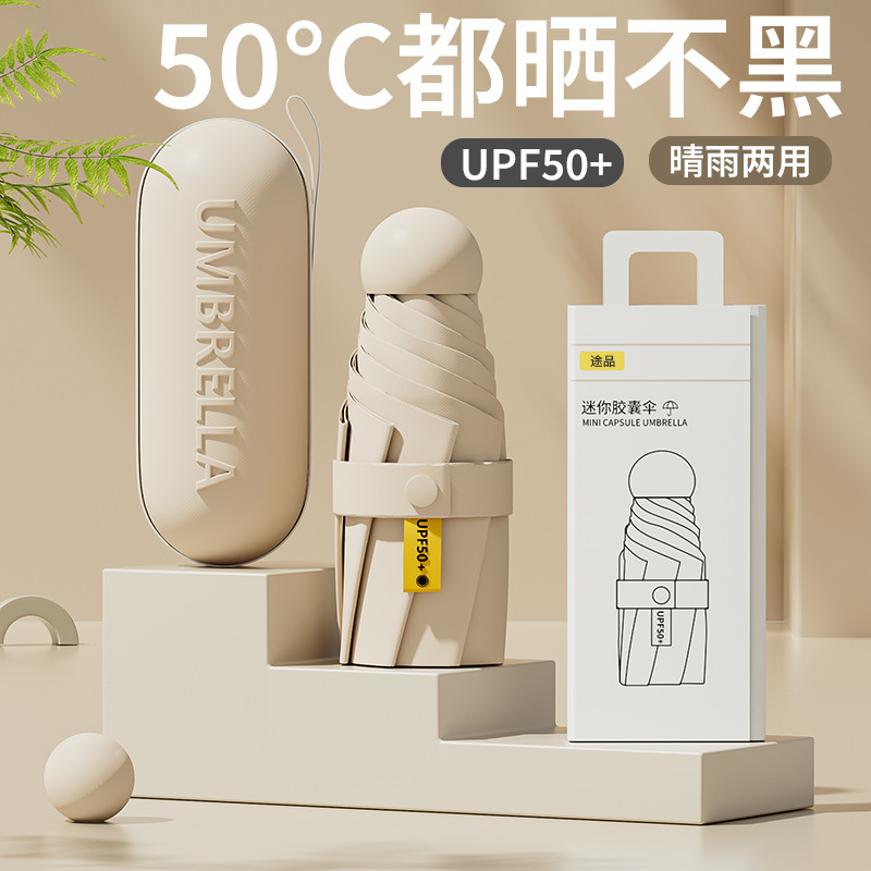 Mini Capsule Umbrella for Women, Foldable Umbrella, Wholesale Custom Logo, Promotional Sun Umbrella, Dual-Use for Sun and Rain, Sun Protection Umbrella