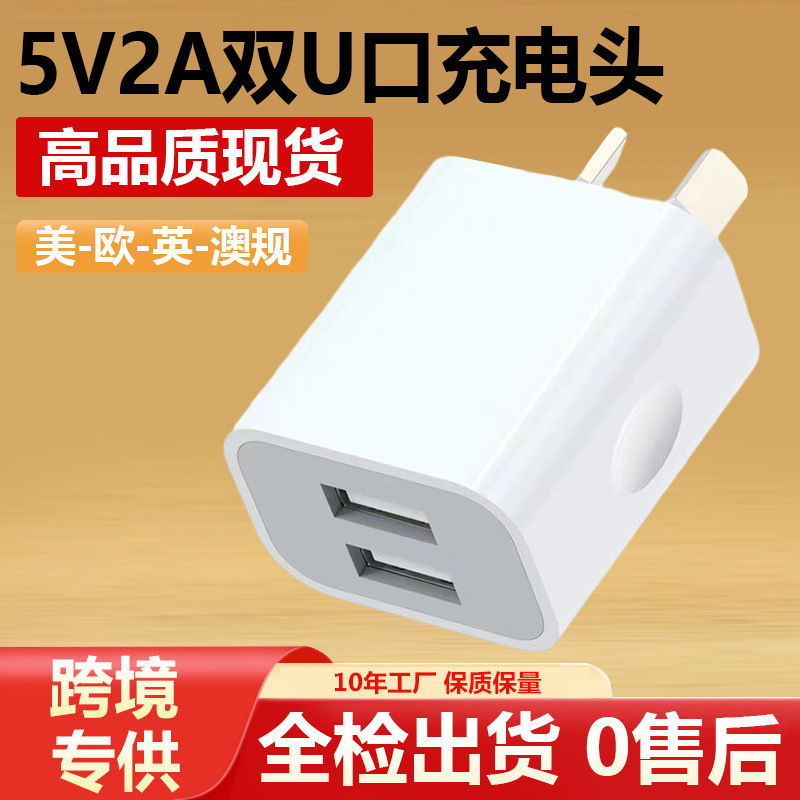 Australian Standard Dual USB Charger Suitable for Apple Charging Head 5V2A Mini Australian Standard USB Charging Head Australian Standard Adapter