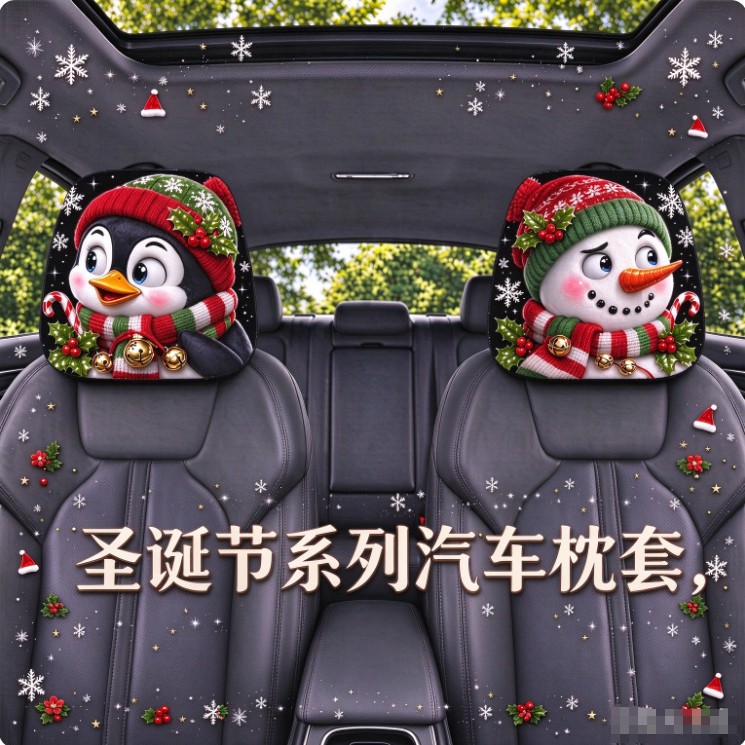 Cross-Border Christmas Quirky and Cute Emoji Car Headrest Covers, Export Products with Label Options, Dropshipping, Car Dust Covers Production