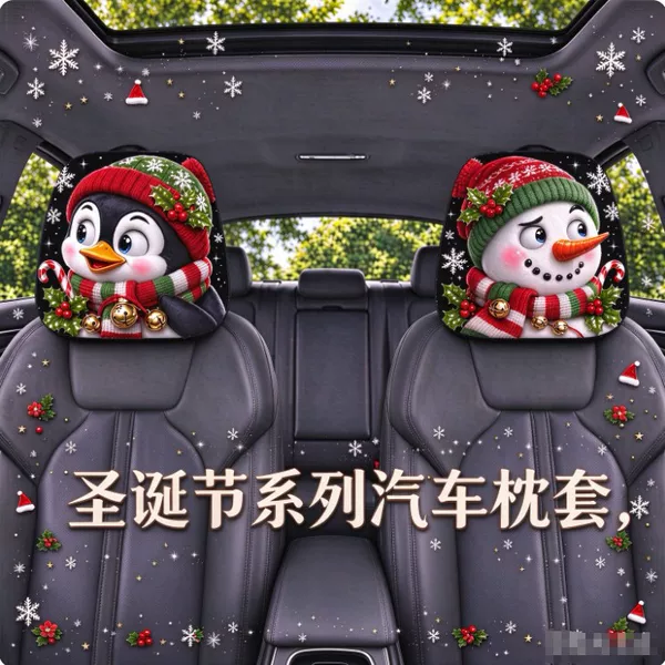 Cross-Border Christmas Quirky and Cute Emoji Car Headrest Covers, Export Products with Label Options, Dropshipping, Car Dust Covers Production