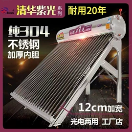 太阳能热水器;其他家电配件