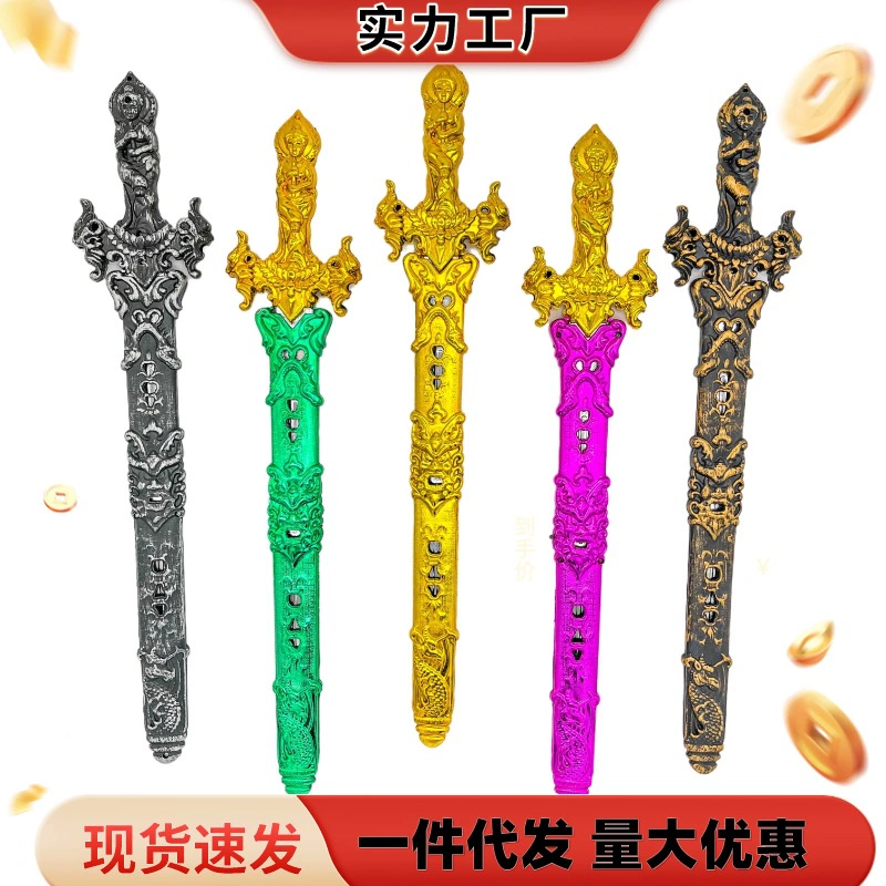 Поколение пластиковое покрытие меч 018 Лев Король меч ларек ночной рынок оружие игрушки пластиковый меч