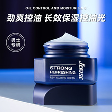 杰克仕劲爽控油焕活醒肤霜补水保湿滋润清爽护肤男士专用面霜批发