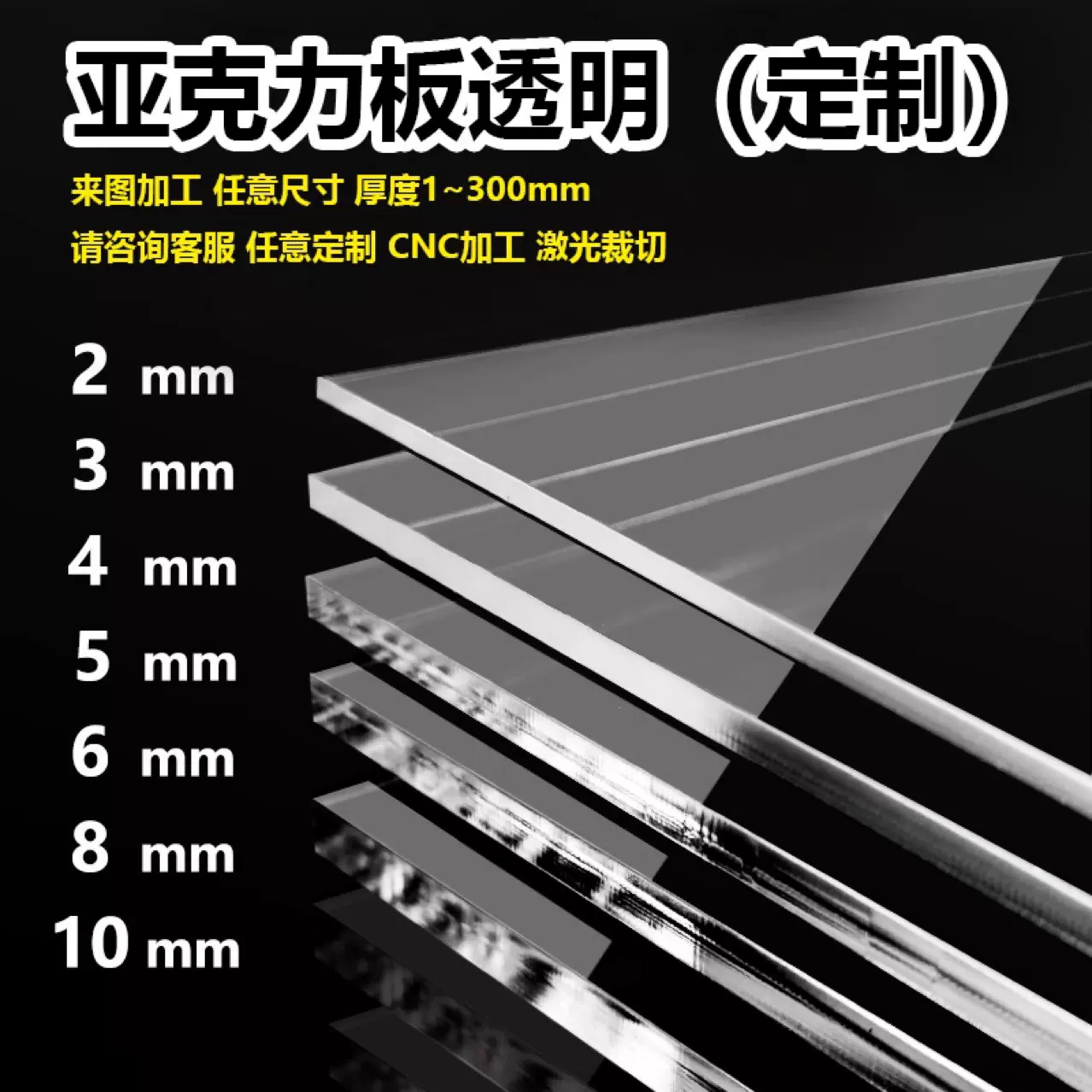 高透明亚克力板有机玻璃隔板热弯uv打印雕刻激光加工批发