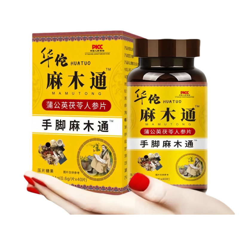 華侑麻木通片タンポポ茯苓人参片打片キャンディー24g超低価格代理|undefined