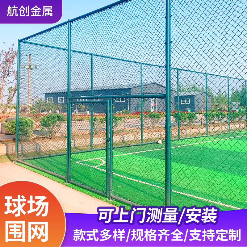 网球场围网现货体育场勾花包塑铁丝球场围栏网隔离安全防护网厂家