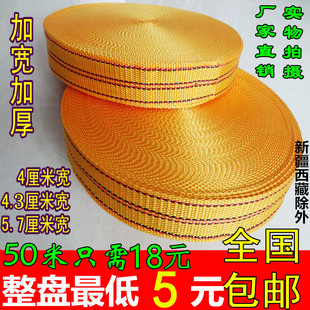 Webbing Brake Rope Truck Strap Rope Packing Strap Strap Horse Rope Car Strap Trailer Rope Truck Rope