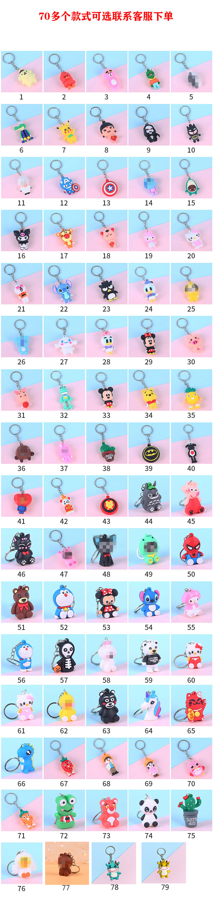 Cute cartoon 3D three-dimensional PVC keychain customized soft rubber keychain car pendant doll small gift wholesale