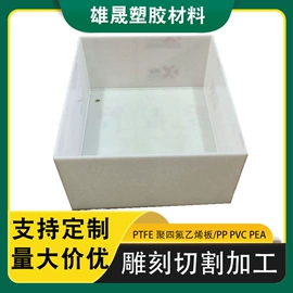 CNC加工;PEEK塑料板;其他塑料加工