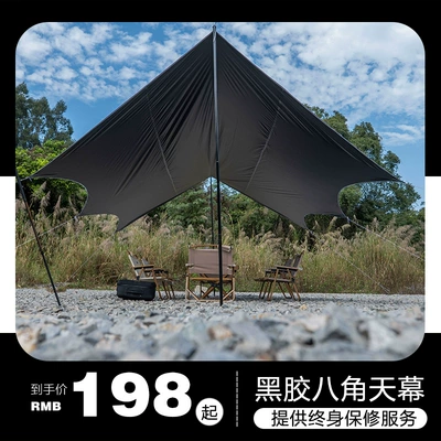 Camping Dish Canopy Sunshade | Avtomobil yan çətirləri