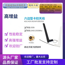 ����4G 2.4/5.8G WiFi�p�l �{��ȫ���쾀ipex����ӿ��۟o��·