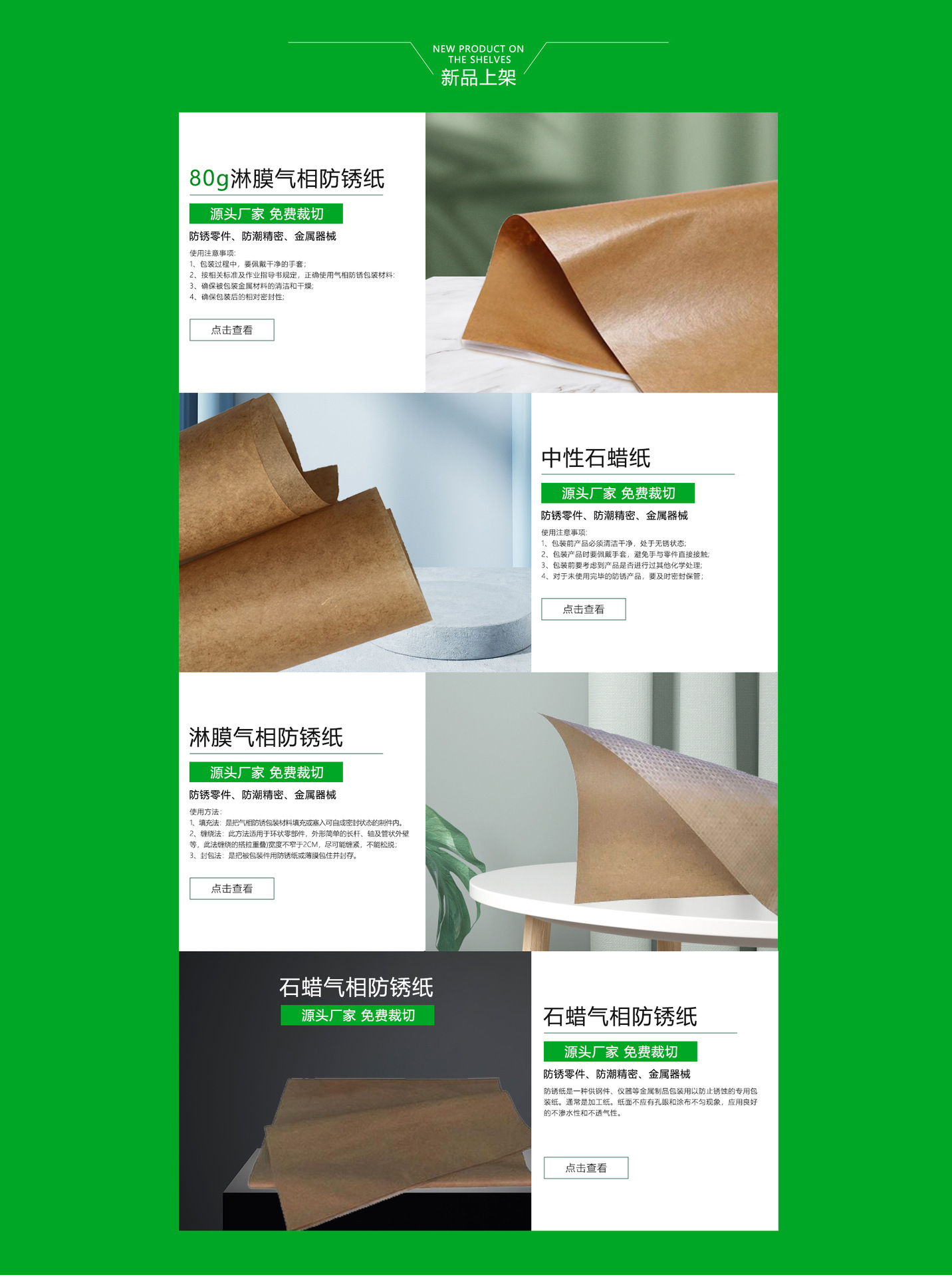 英九店铺首页修改_09