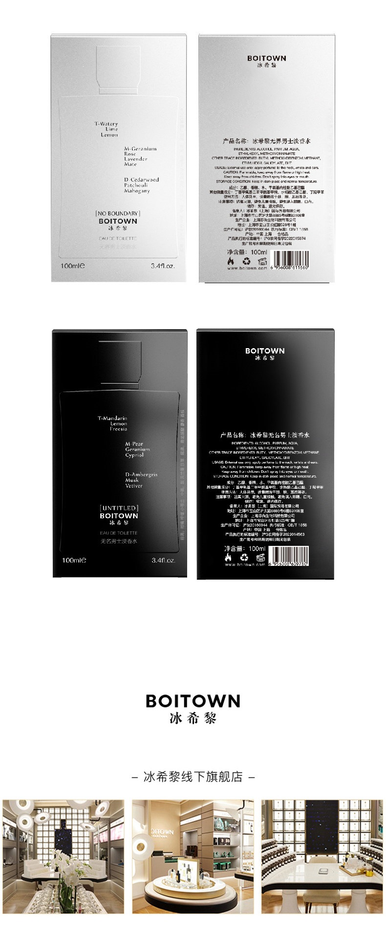 [Official Genuine Product] BOITOWN Ice Xili Boundless/Nameless Men's Perfume Fresh Ocean Scent Long-lasting Light Fragrance