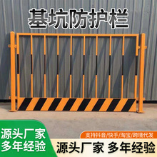 标准化基坑防护栏 工地施工隔离围栏 工地临时隔离防护安全围栏