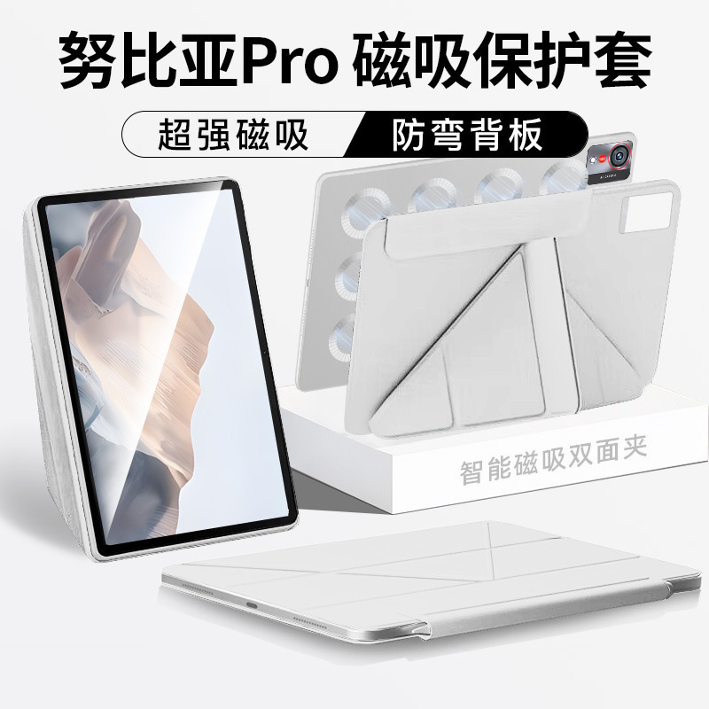 Suitable for Nubia Tablet Pro Protective Case 10.9inch E-Sports Ultra-Thin Pen Slot Double-Sided Clip Anti-Bend 3+Y Fold Suitable for Nubia Tablet Pro Protective Case 10.9inch E-Sports Ultra-Thin Pen Slot Double-Sided Clip Anti-Bend 3+Y Fold
