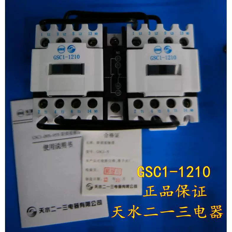 Тройная блокировка (связь) контактор переменного тока GSC1(CJX4-d)1210N GSC1-1210N