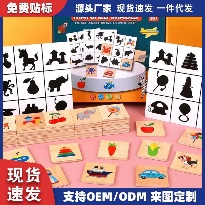 Young Kidsren Find Shadow Matching Building Block Puzzle Game Early Education Cognitive Shape Puzzle Educational Toy