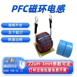 �F��о�F���X�ŭh늸о�Ȧ����PFC늸�22UH���l������׃����